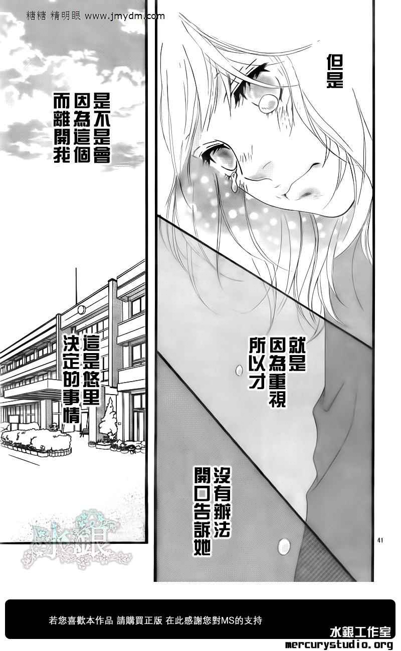 《青春之旅》漫画最新章节第9话免费下拉式在线观看章节第【35】张图片