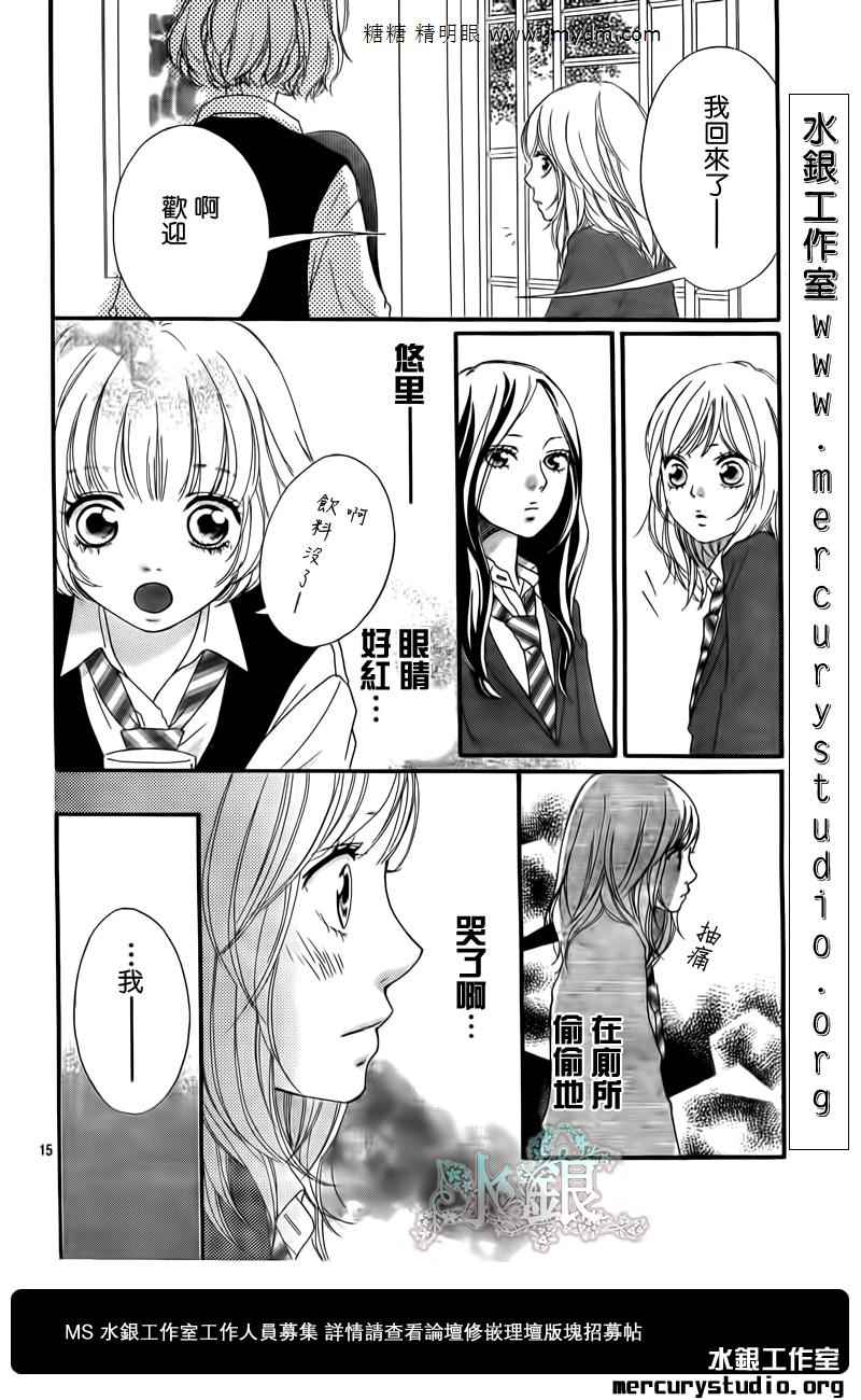 《青春之旅》漫画最新章节第10话免费下拉式在线观看章节第【15】张图片