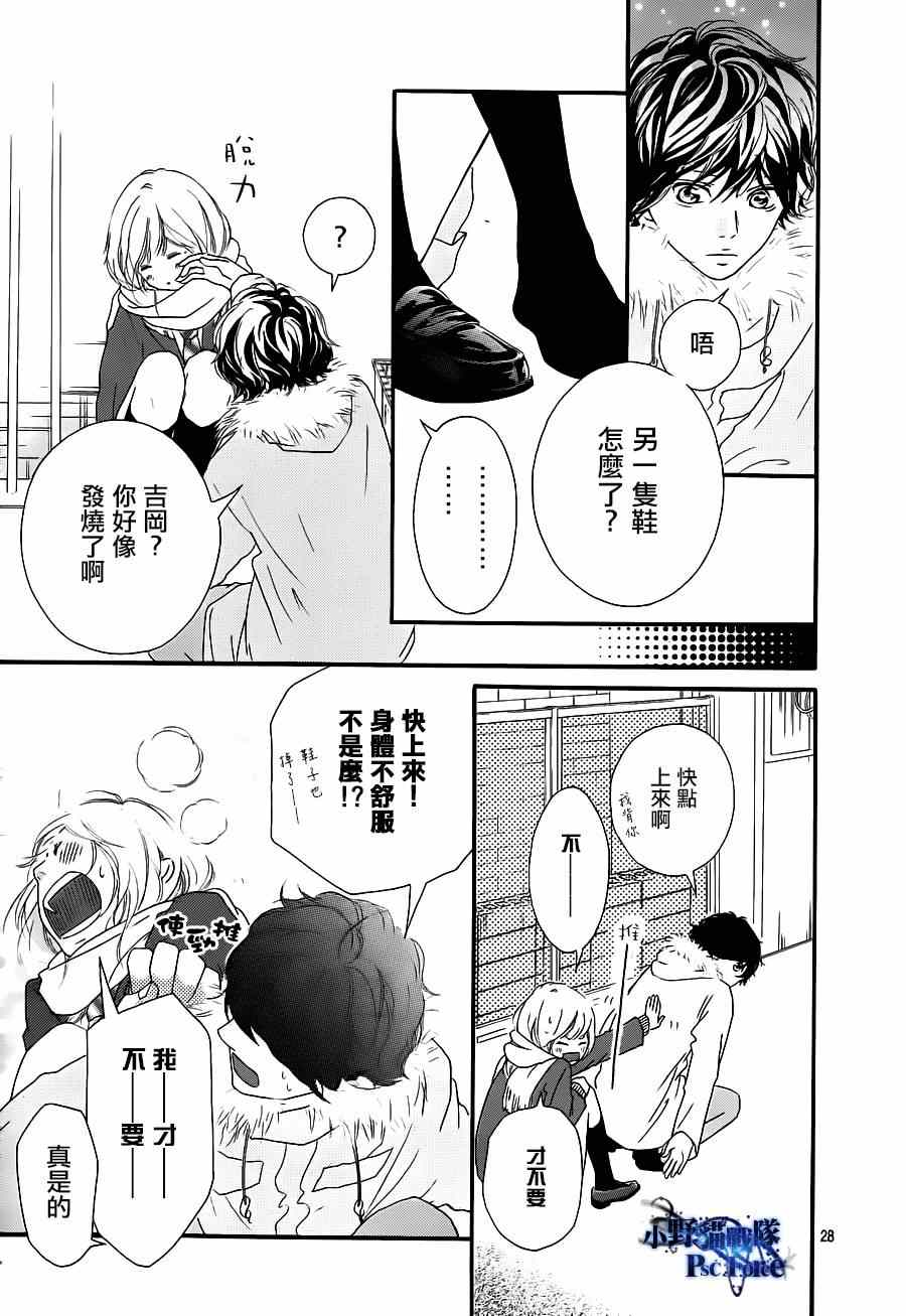 《青春之旅》漫画最新章节第41话免费下拉式在线观看章节第【30】张图片