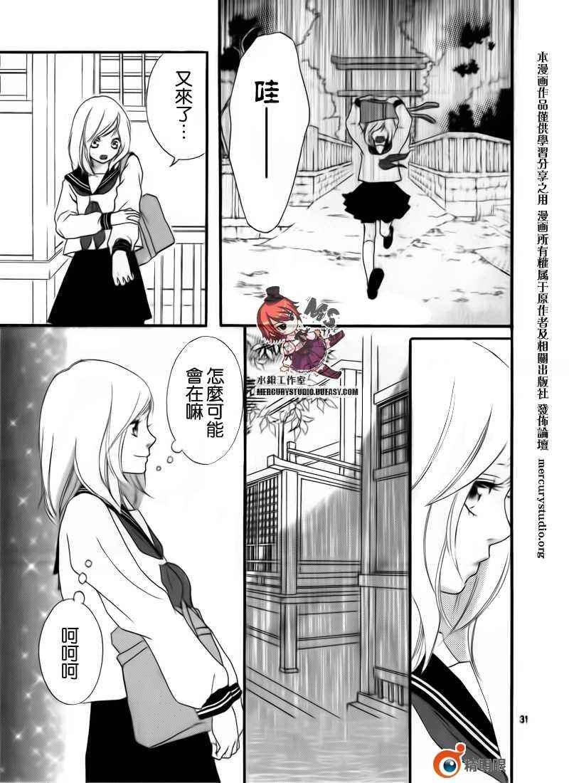 《青春之旅》漫画最新章节第话免费下拉式在线观看章节第【33】张图片