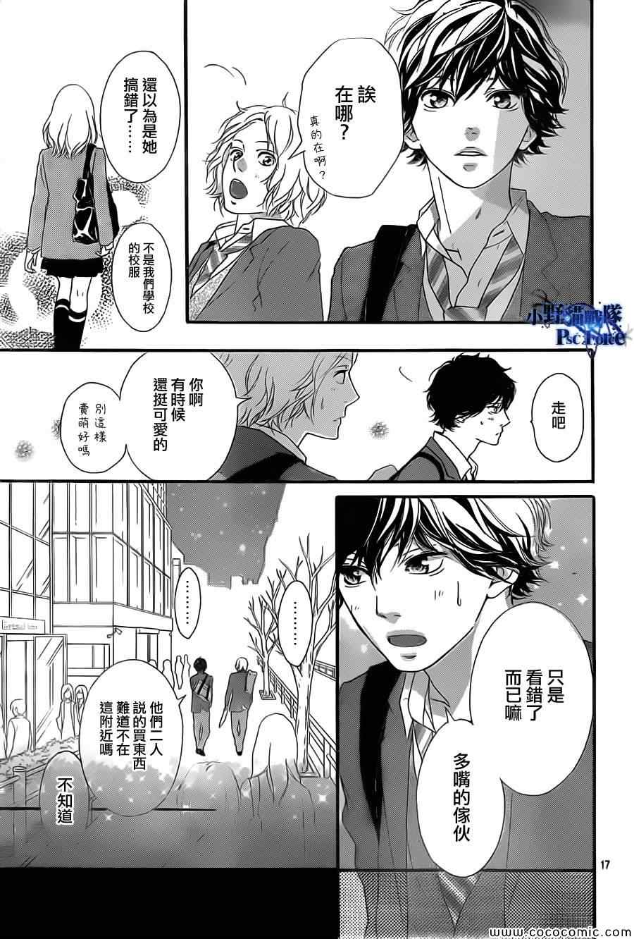 《青春之旅》漫画最新章节第34话免费下拉式在线观看章节第【17】张图片