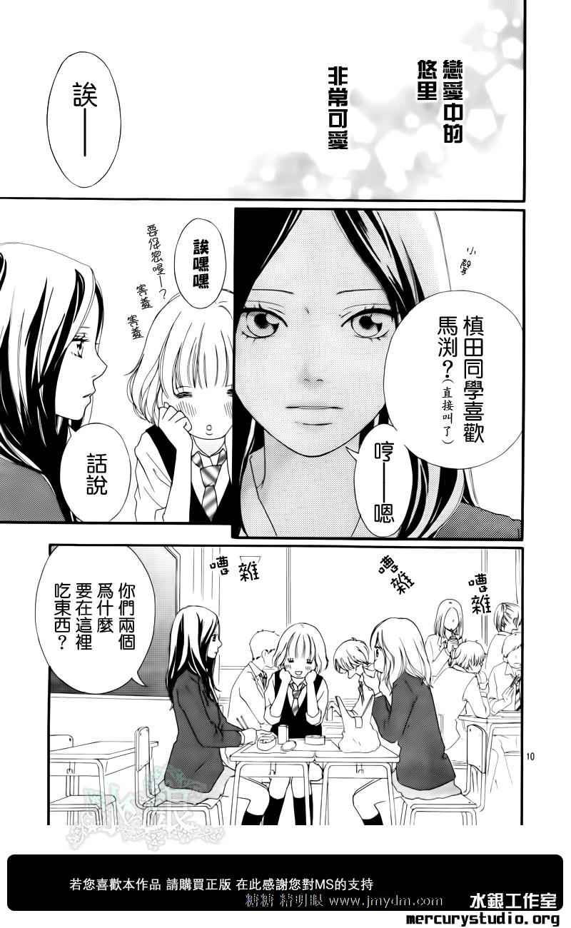 《青春之旅》漫画最新章节第8话免费下拉式在线观看章节第【8】张图片