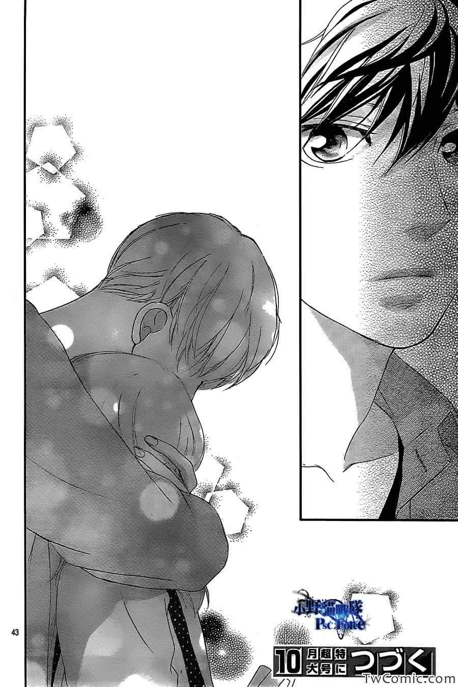 《青春之旅》漫画最新章节第31话免费下拉式在线观看章节第【44】张图片