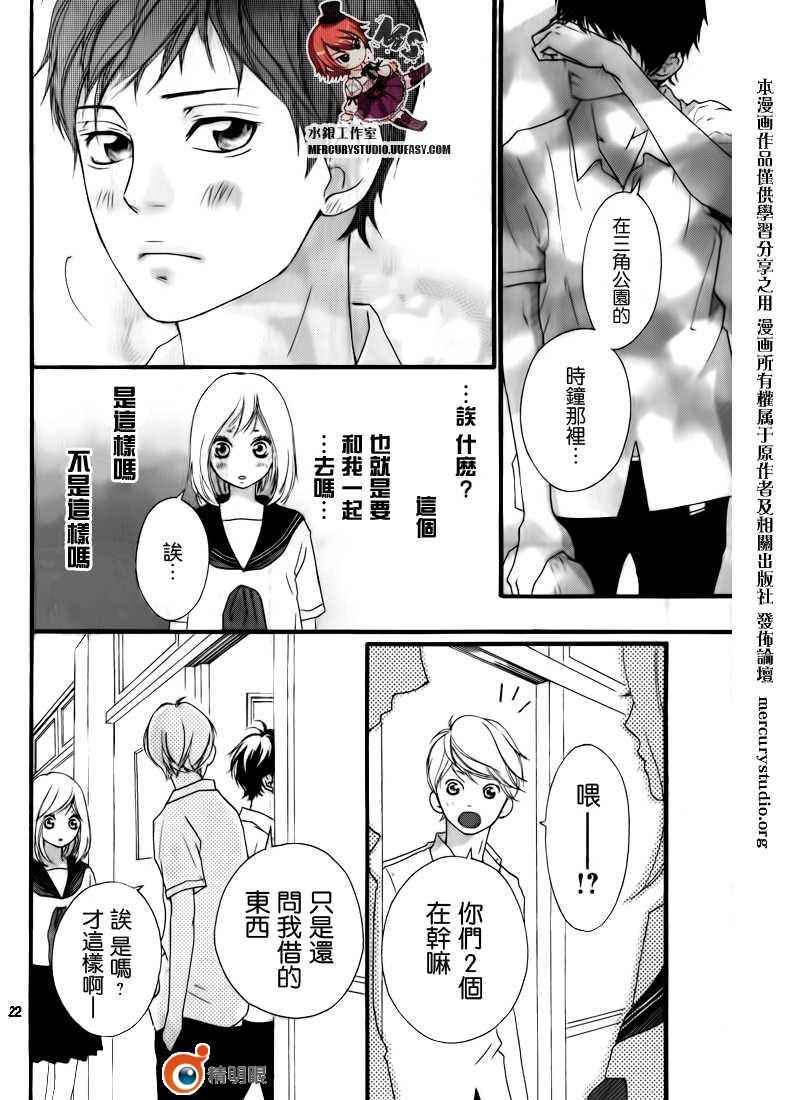 《青春之旅》漫画最新章节第话免费下拉式在线观看章节第【24】张图片