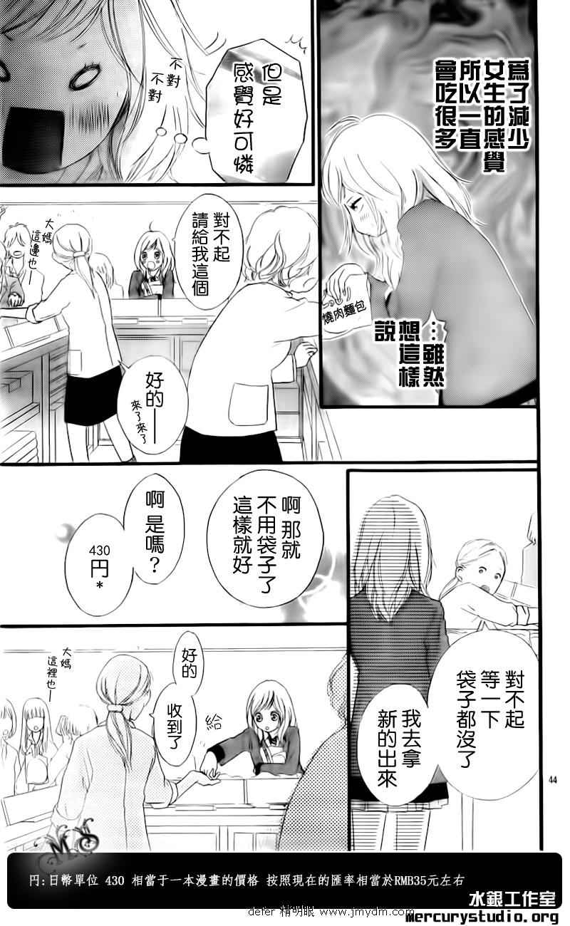 《青春之旅》漫画最新章节第1话免费下拉式在线观看章节第【40】张图片