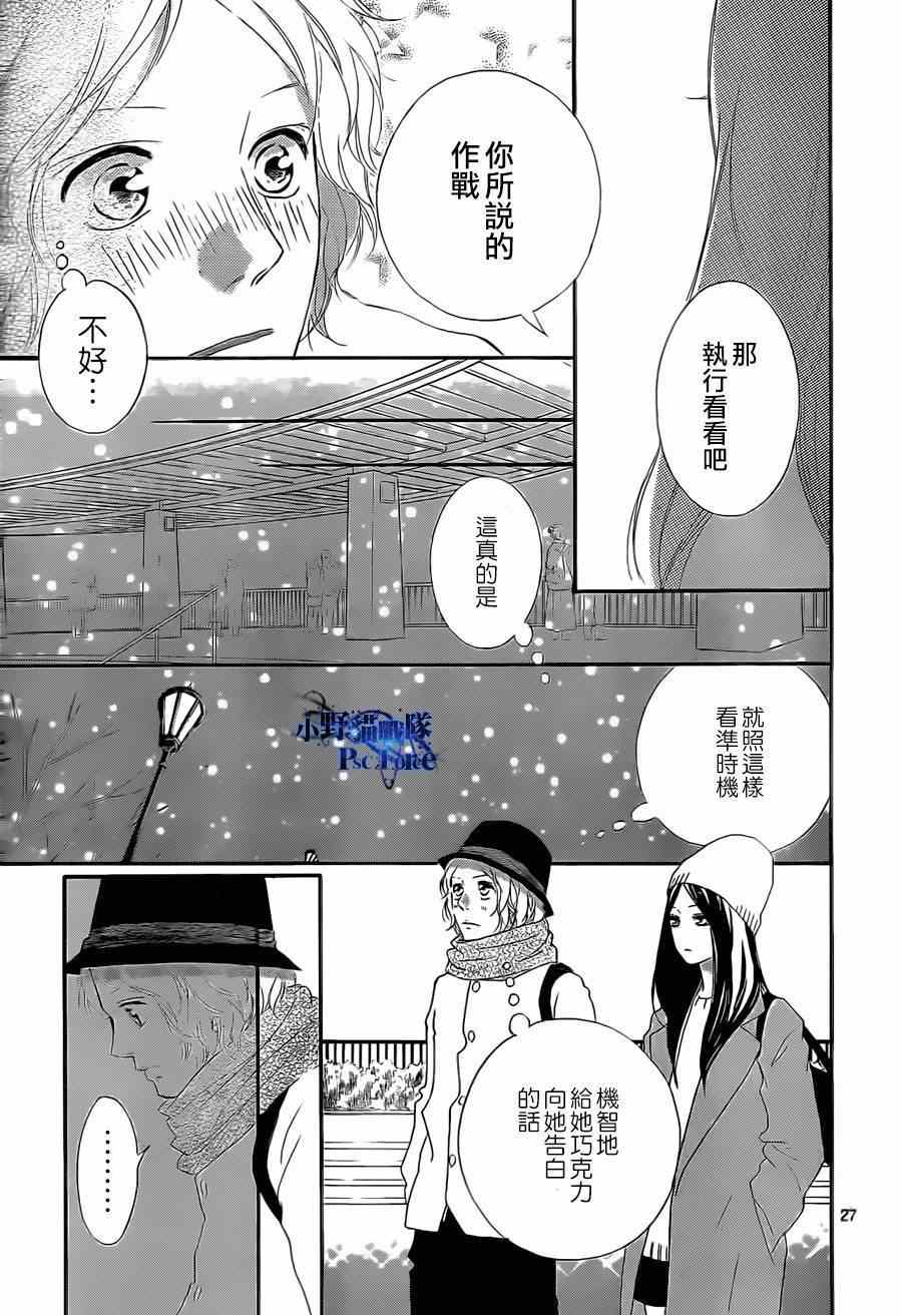 《青春之旅》漫画最新章节第48话免费下拉式在线观看章节第【27】张图片