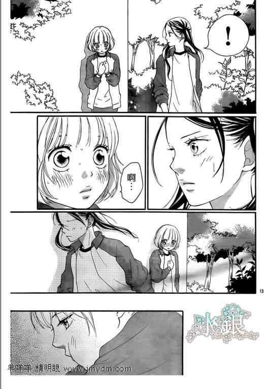 《青春之旅》漫画最新章节第6话免费下拉式在线观看章节第【13】张图片