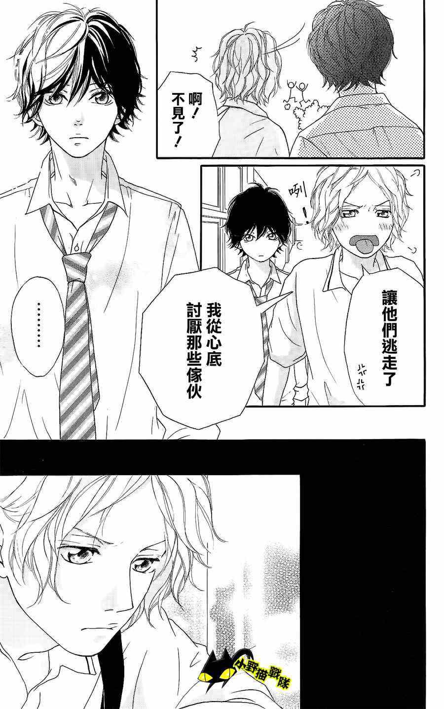 《青春之旅》漫画最新章节第11话免费下拉式在线观看章节第【21】张图片