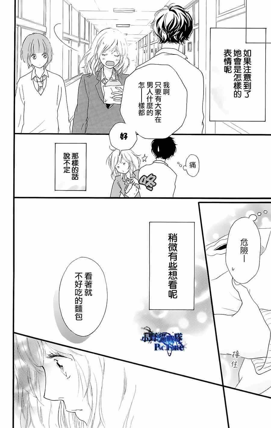 《青春之旅》漫画最新章节DVD特典awaken3免费下拉式在线观看章节第【14】张图片
