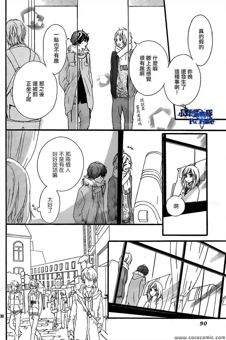 《青春之旅》漫画最新章节第37话免费下拉式在线观看章节第【31】张图片