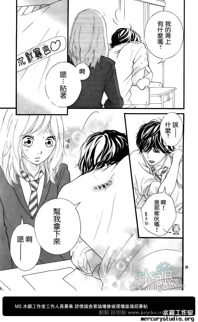 《青春之旅》漫画最新章节第8话免费下拉式在线观看章节第【24】张图片