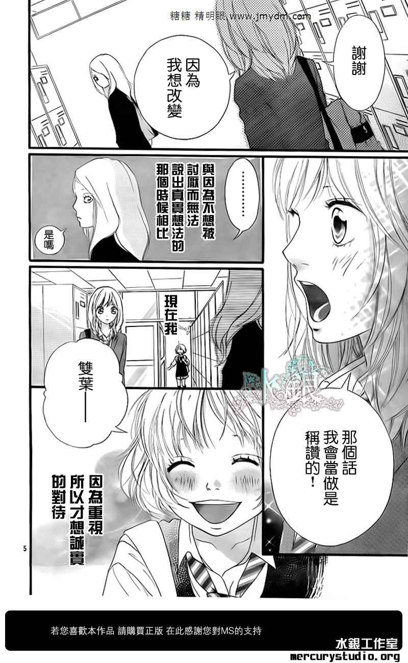 《青春之旅》漫画最新章节第10话免费下拉式在线观看章节第【5】张图片