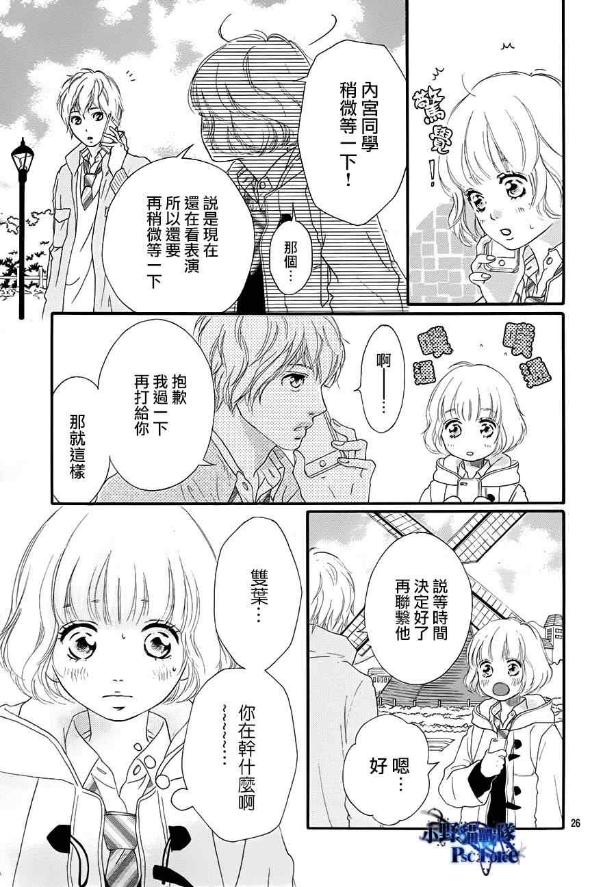 《青春之旅》漫画最新章节第40话免费下拉式在线观看章节第【29】张图片