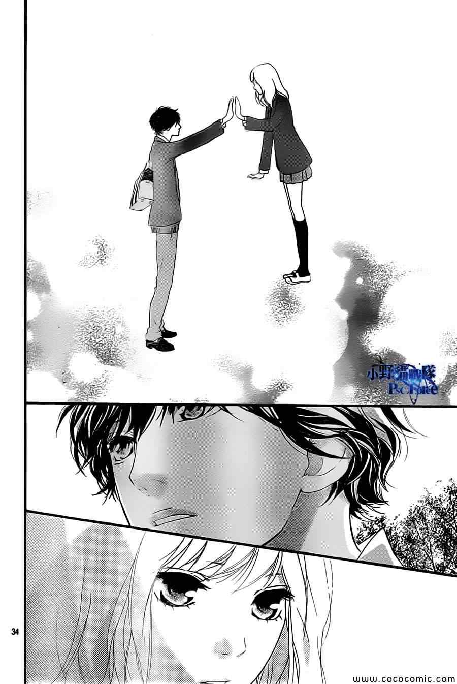 《青春之旅》漫画最新章节第34话免费下拉式在线观看章节第【34】张图片