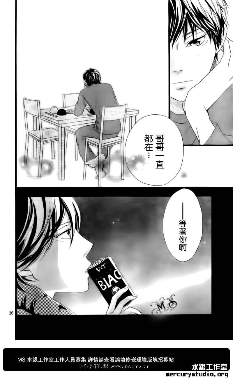 《青春之旅》漫画最新章节第3话免费下拉式在线观看章节第【36】张图片