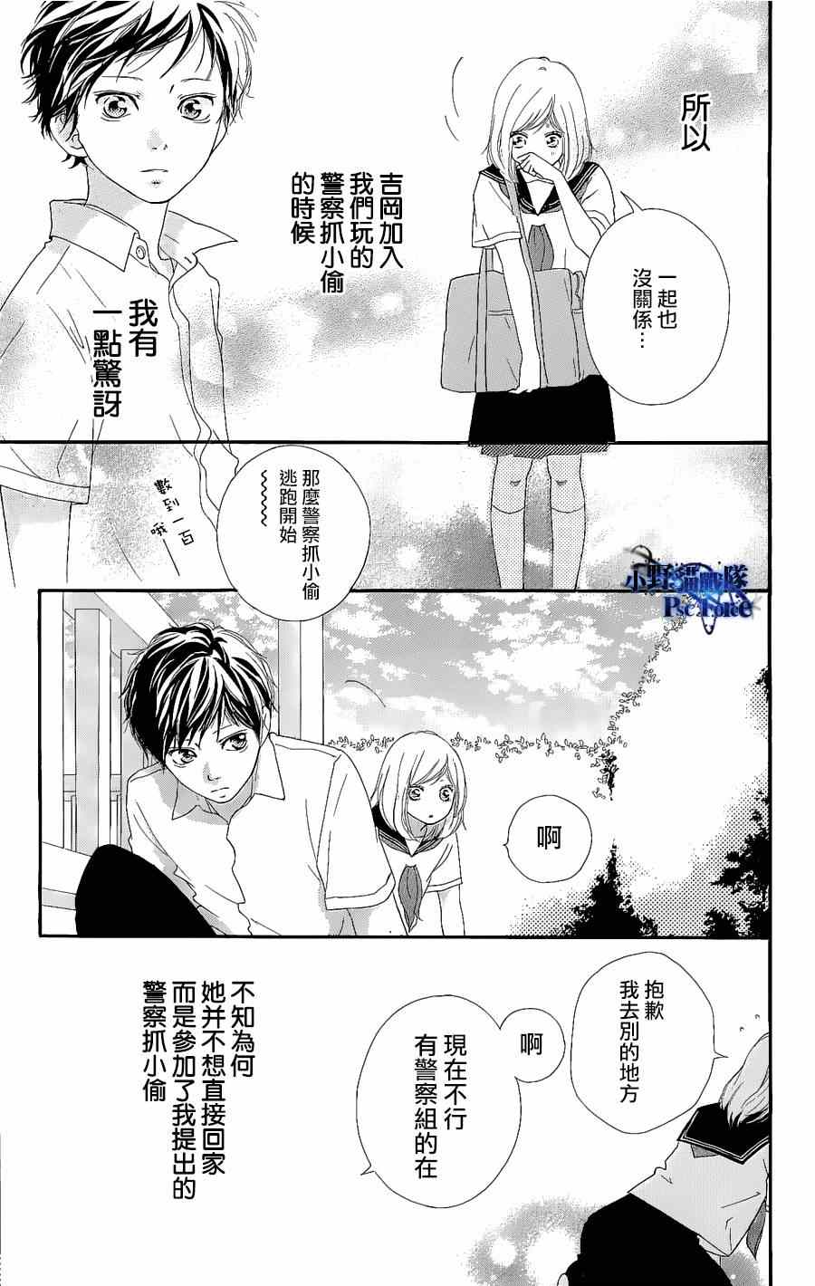 《青春之旅》漫画最新章节DVD特典awaken1免费下拉式在线观看章节第【9】张图片