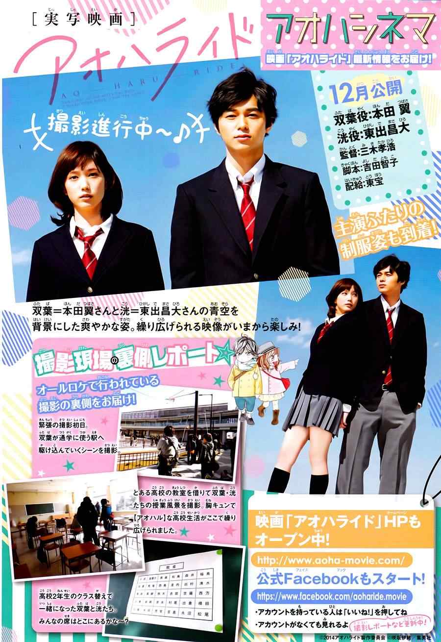 《青春之旅》漫画最新章节第40话免费下拉式在线观看章节第【4】张图片