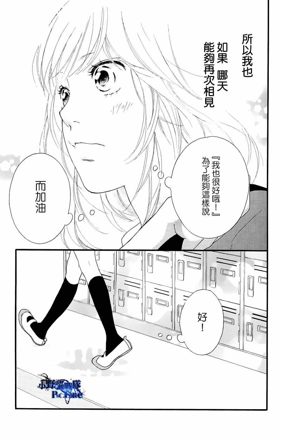 《青春之旅》漫画最新章节DVD特典awaken2免费下拉式在线观看章节第【17】张图片