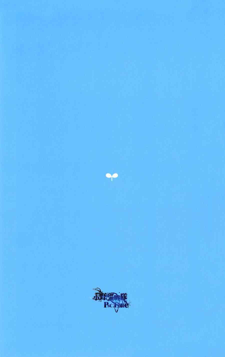 《青春之旅》漫画最新章节DVD特典awaken2免费下拉式在线观看章节第【19】张图片