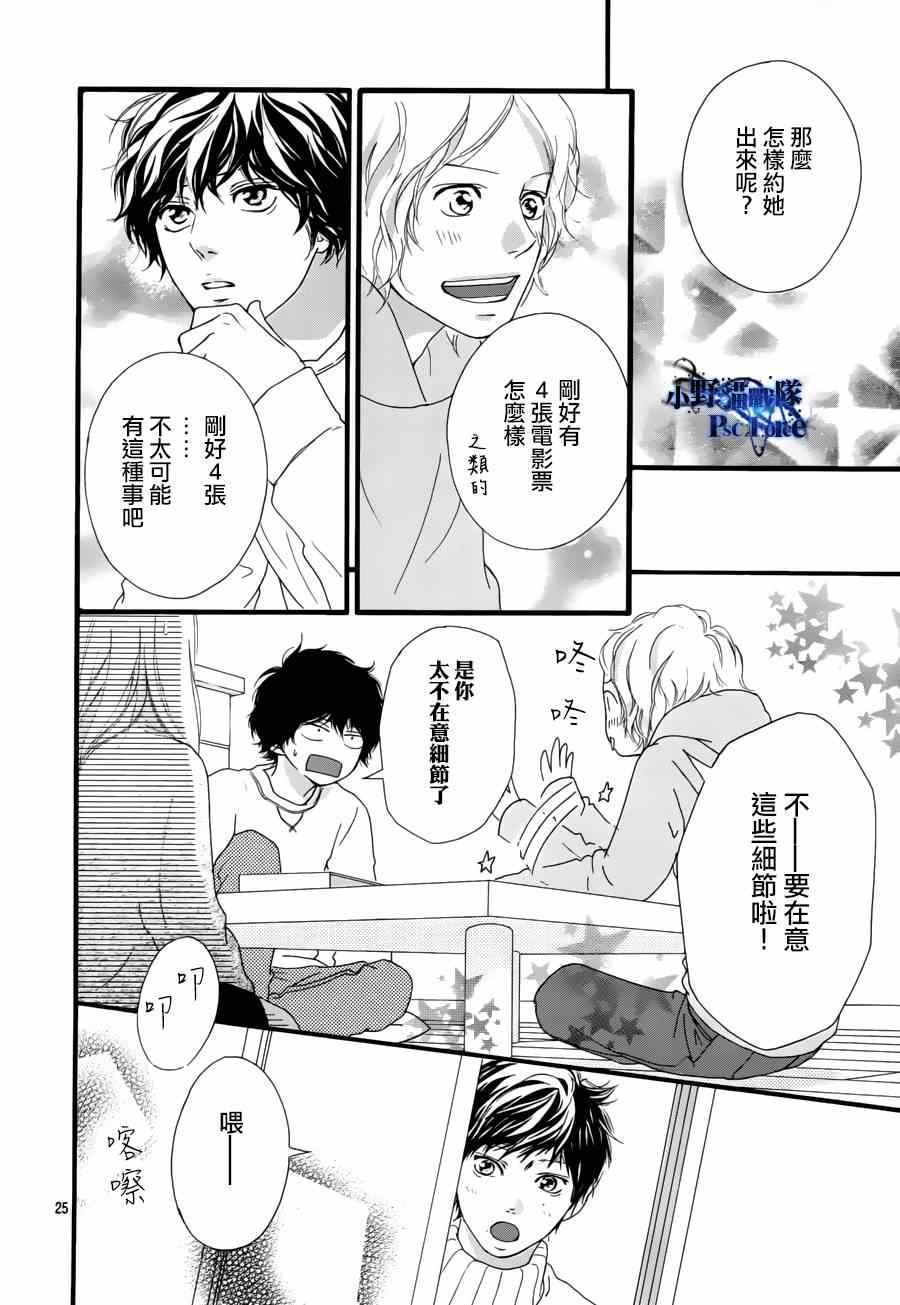 《青春之旅》漫画最新章节第47话免费下拉式在线观看章节第【27】张图片