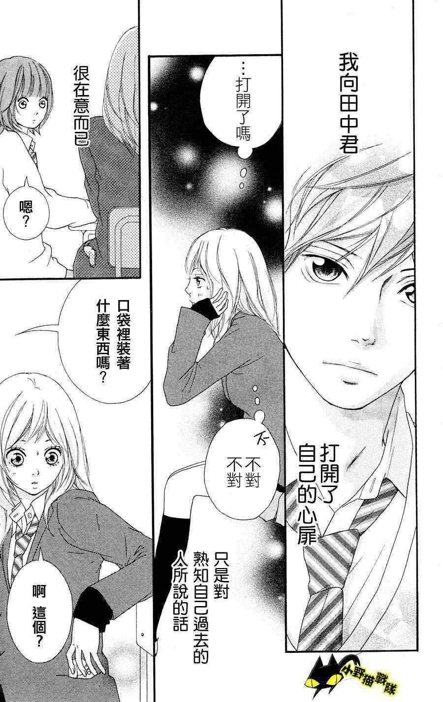 《青春之旅》漫画最新章节第2话免费下拉式在线观看章节第【23】张图片
