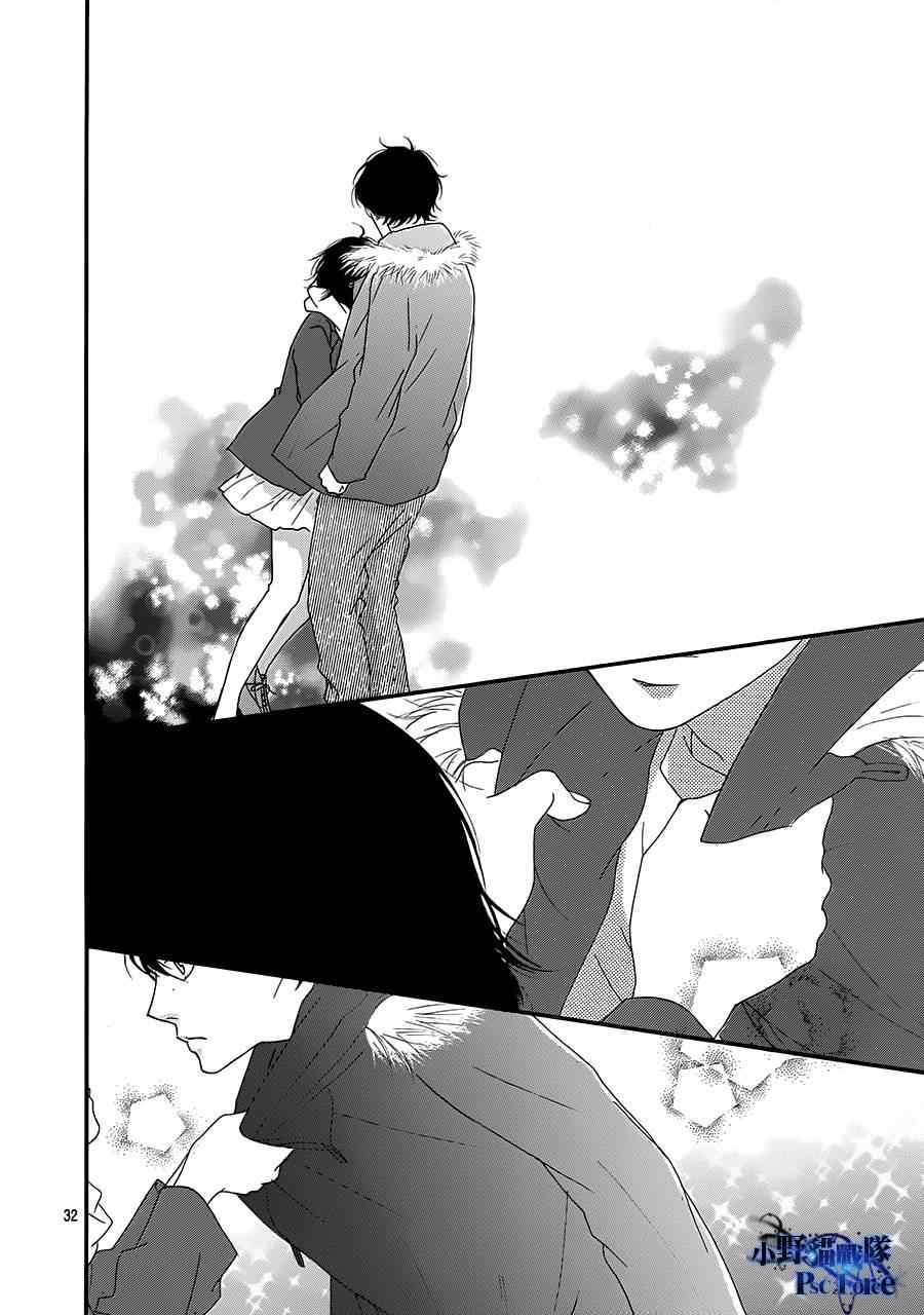 《青春之旅》漫画最新章节第43话免费下拉式在线观看章节第【31】张图片