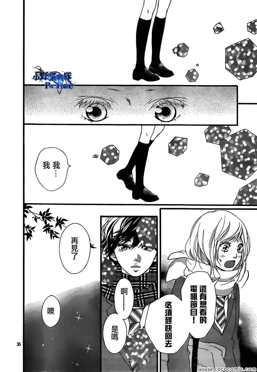 《青春之旅》漫画最新章节第35话免费下拉式在线观看章节第【35】张图片