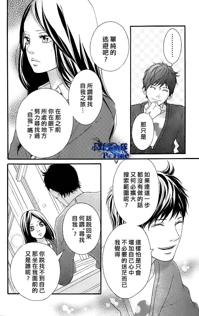 《青春之旅》漫画最新章节番外篇免费下拉式在线观看章节第【8】张图片