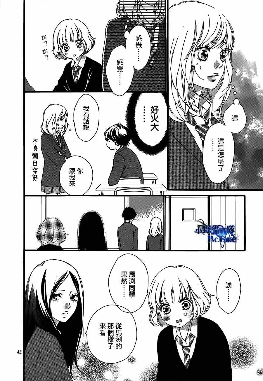 《青春之旅》漫画最新章节第43话免费下拉式在线观看章节第【41】张图片