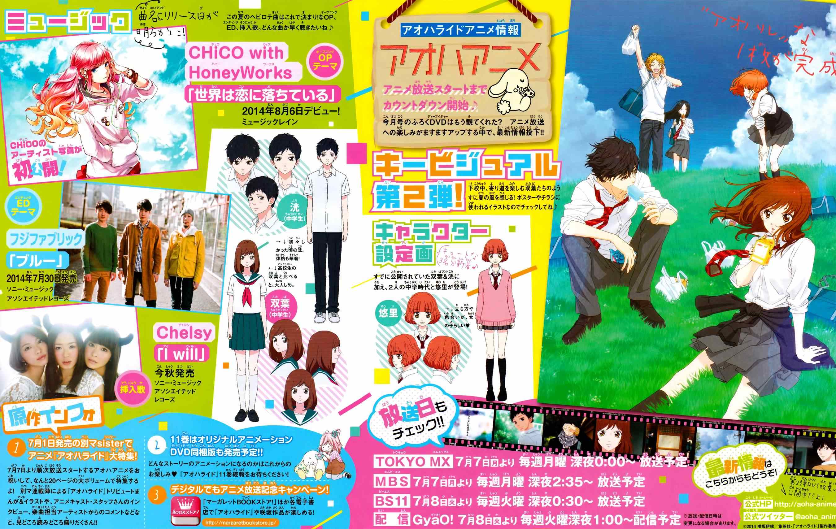 《青春之旅》漫画最新章节第41话免费下拉式在线观看章节第【2】张图片