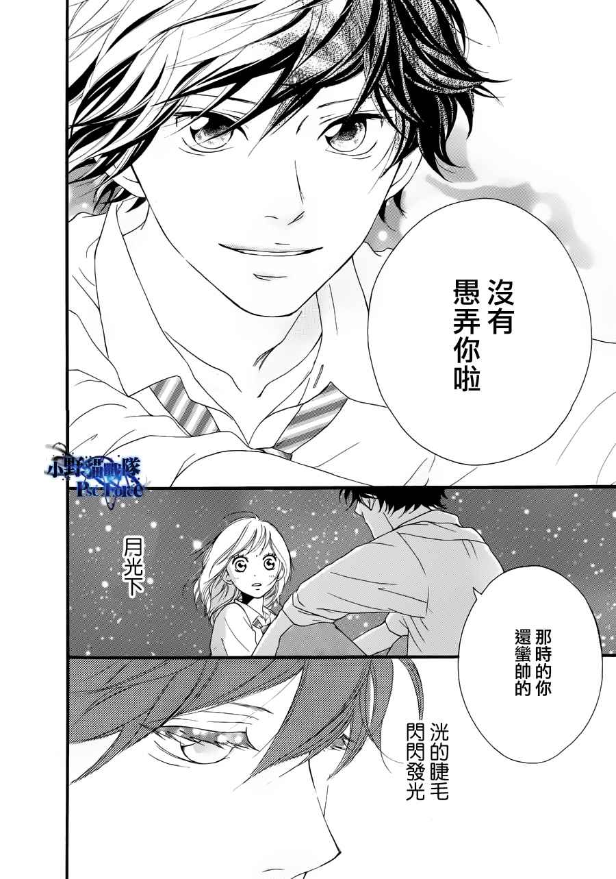 《青春之旅》漫画最新章节第14话免费下拉式在线观看章节第【6】张图片
