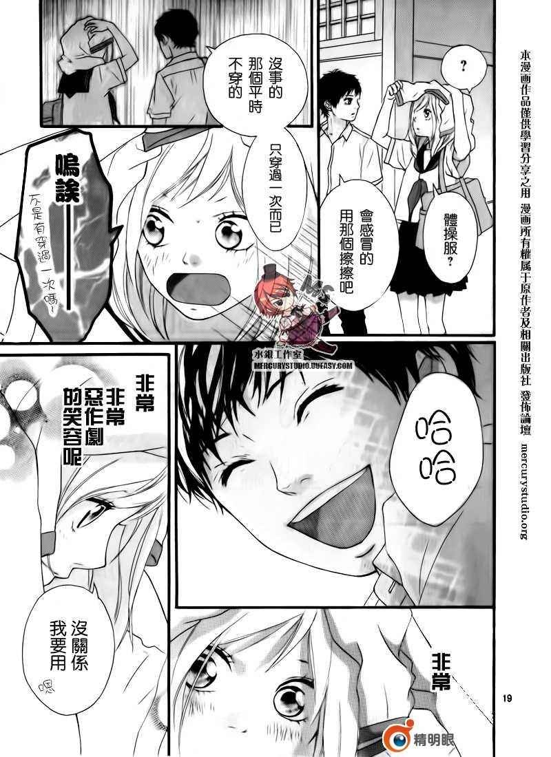 《青春之旅》漫画最新章节第话免费下拉式在线观看章节第【21】张图片
