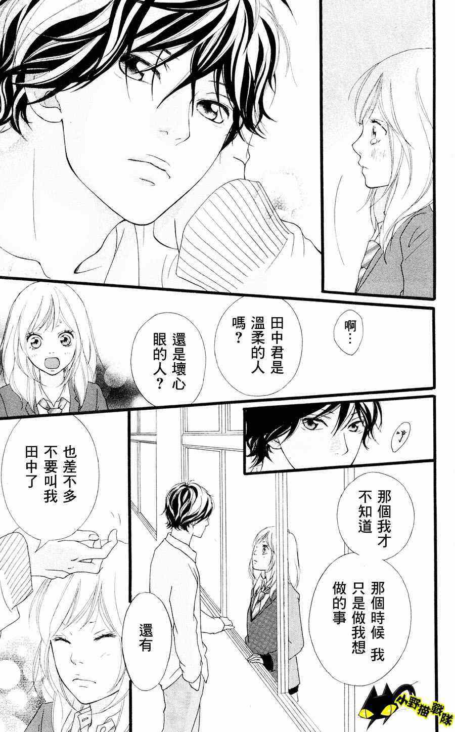《青春之旅》漫画最新章节第2话免费下拉式在线观看章节第【41】张图片