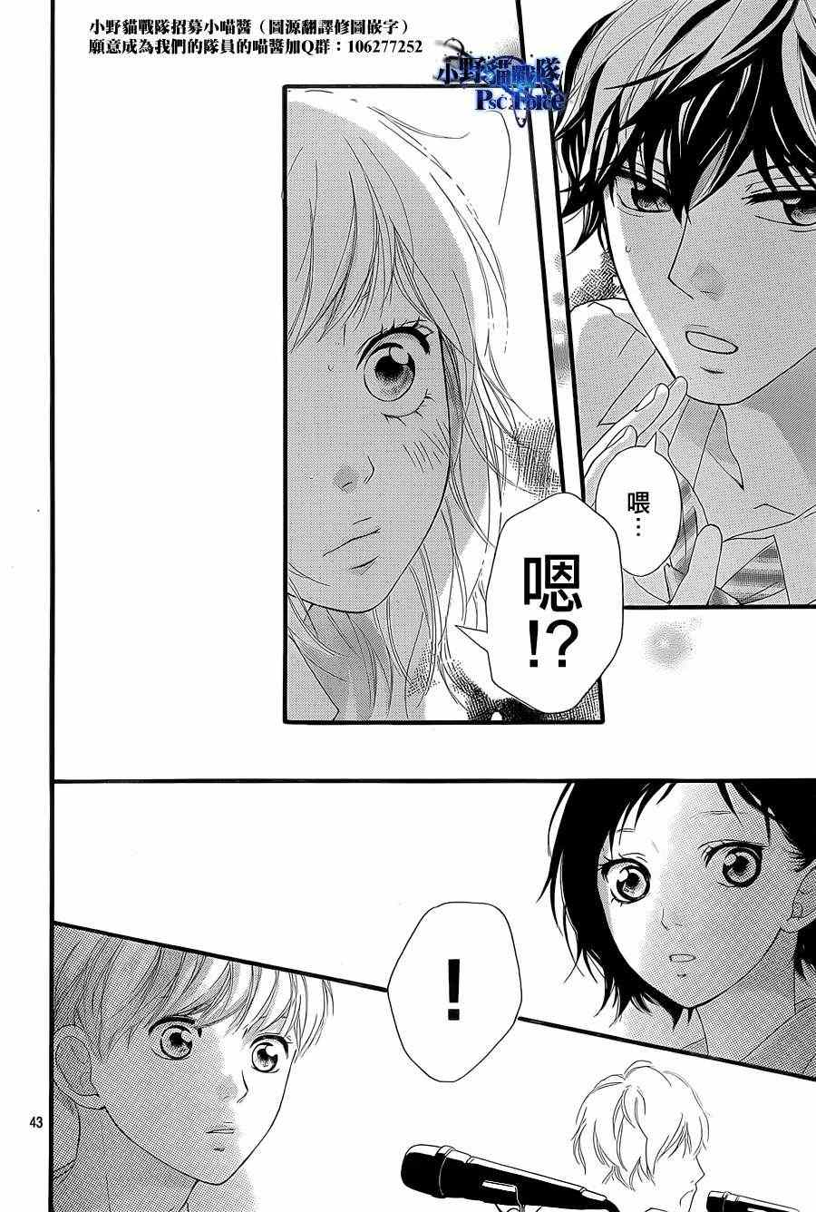 《青春之旅》漫画最新章节第20话免费下拉式在线观看章节第【42】张图片