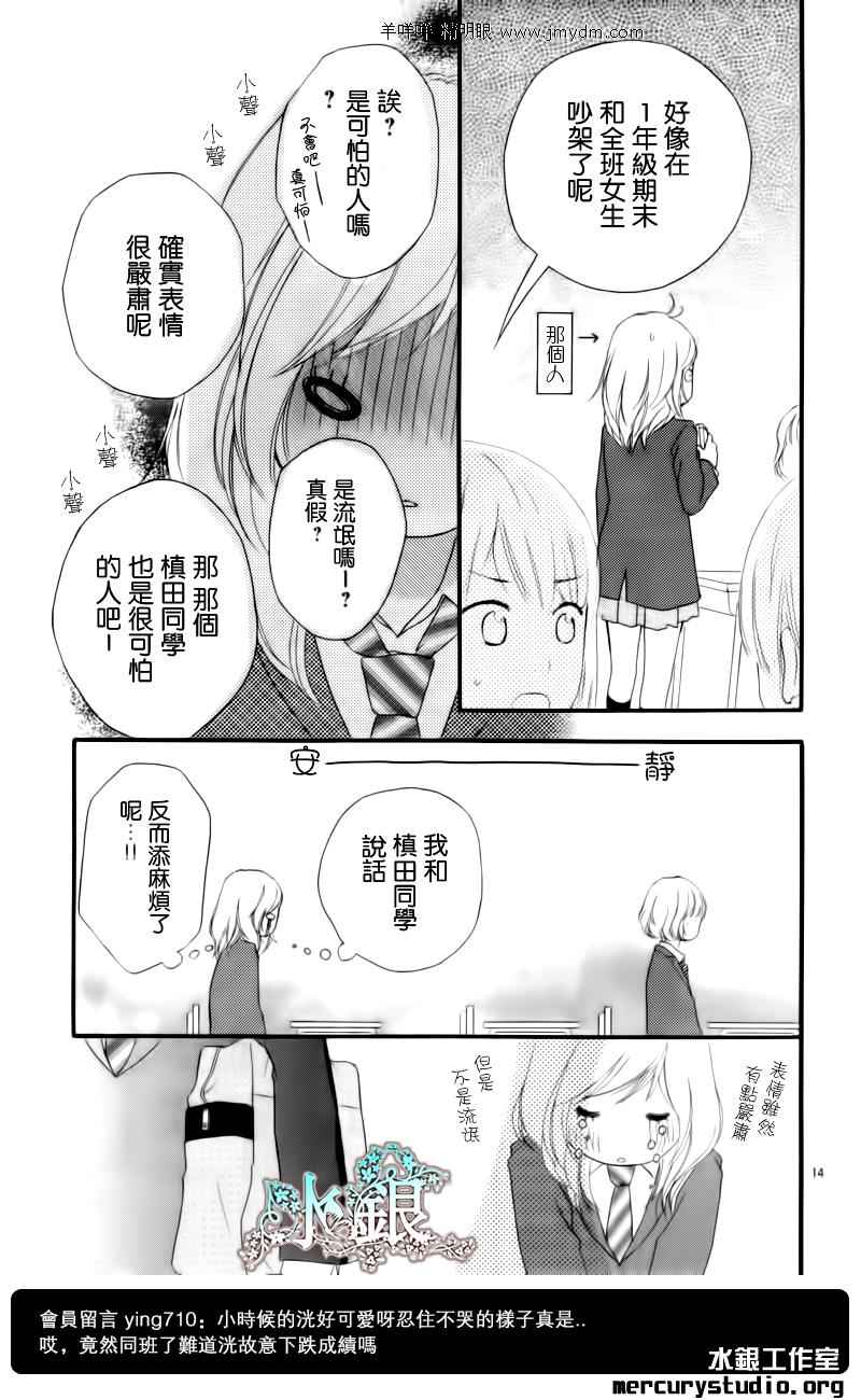 《青春之旅》漫画最新章节第4话免费下拉式在线观看章节第【14】张图片