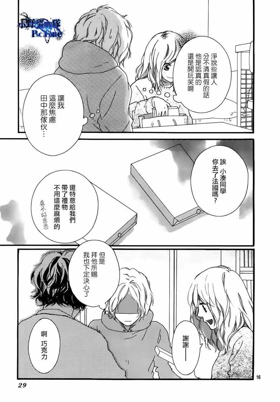 《青春之旅》漫画最新章节第47话免费下拉式在线观看章节第【18】张图片