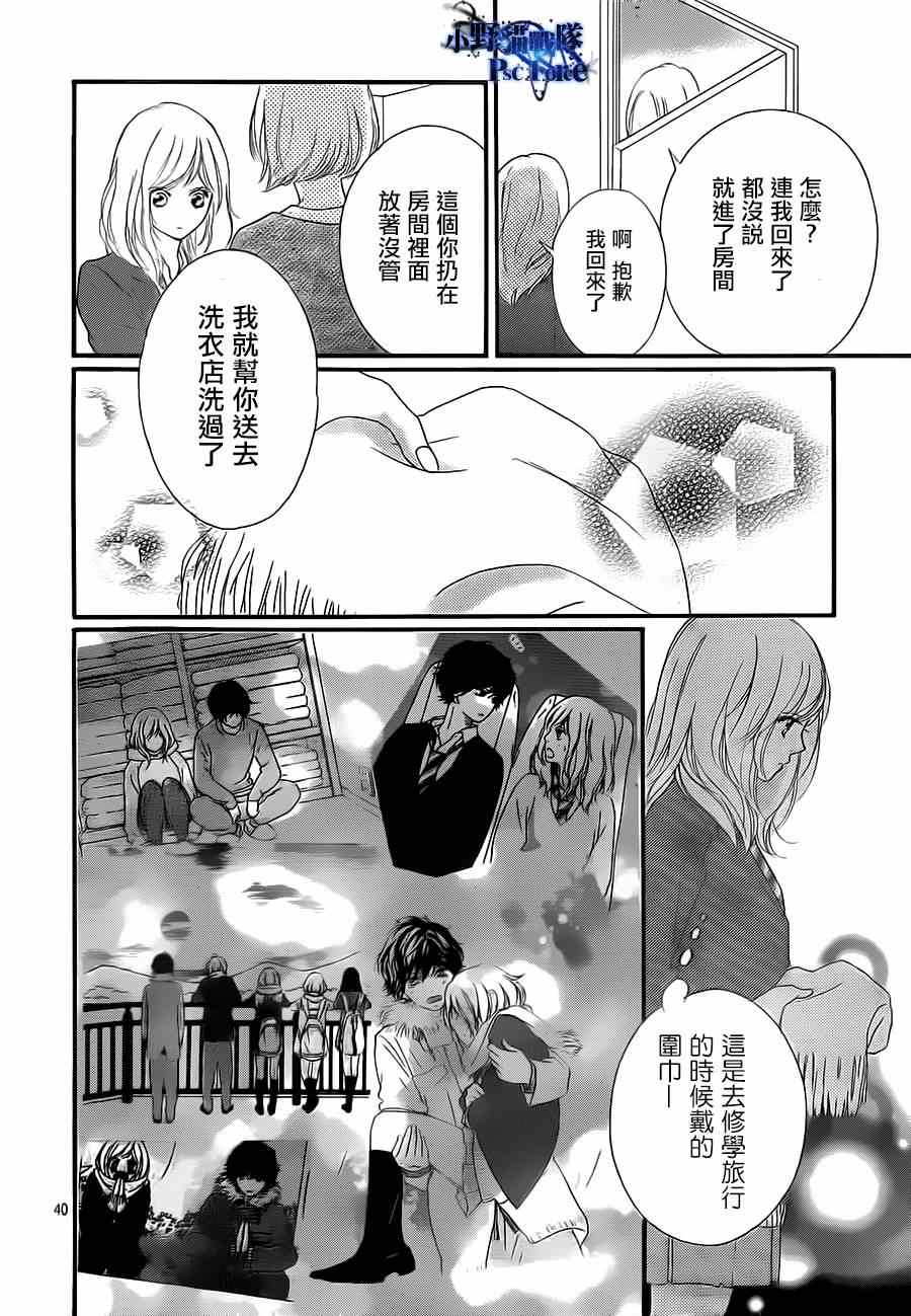 《青春之旅》漫画最新章节第44话免费下拉式在线观看章节第【40】张图片