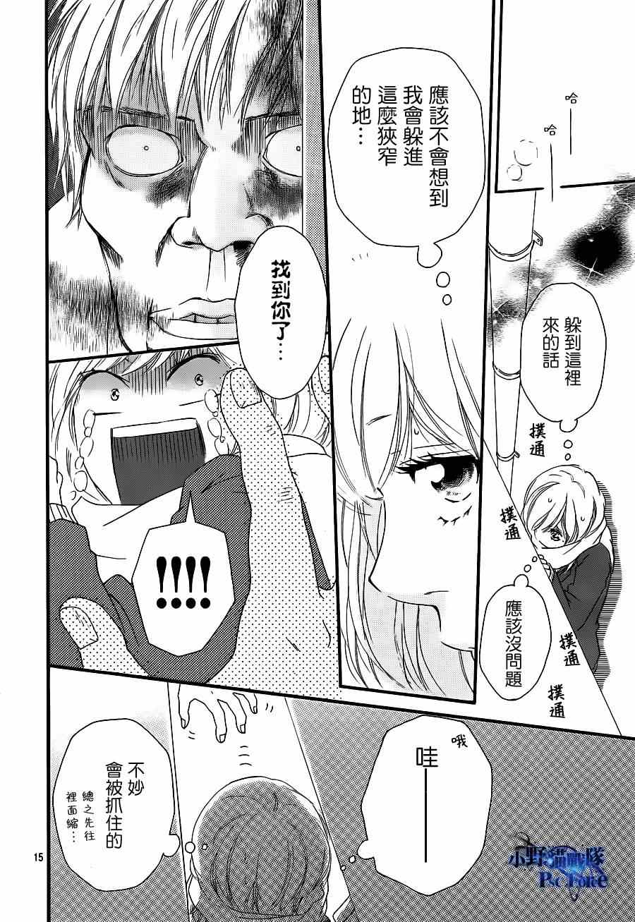 《青春之旅》漫画最新章节第41话免费下拉式在线观看章节第【17】张图片