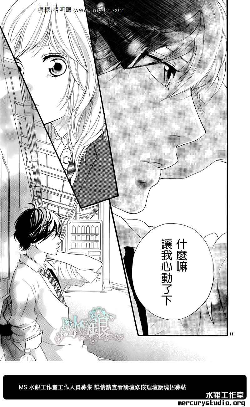 《青春之旅》漫画最新章节第9话免费下拉式在线观看章节第【7】张图片
