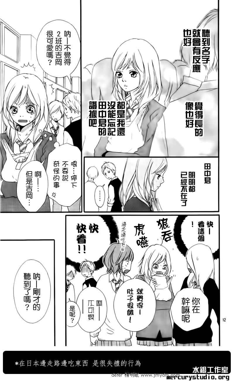 《青春之旅》漫画最新章节第1话免费下拉式在线观看章节第【9】张图片