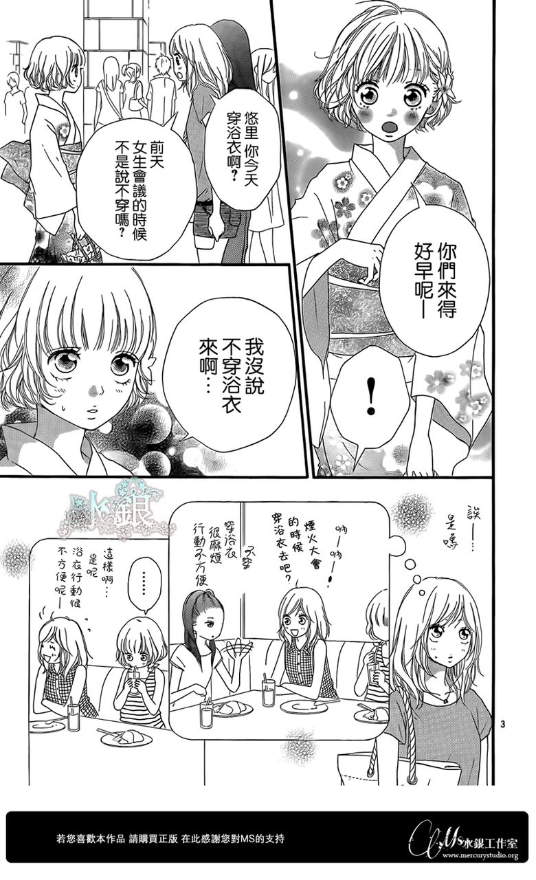 《青春之旅》漫画最新章节第15话免费下拉式在线观看章节第【4】张图片