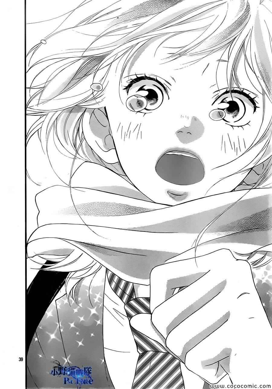 《青春之旅》漫画最新章节第35话免费下拉式在线观看章节第【39】张图片