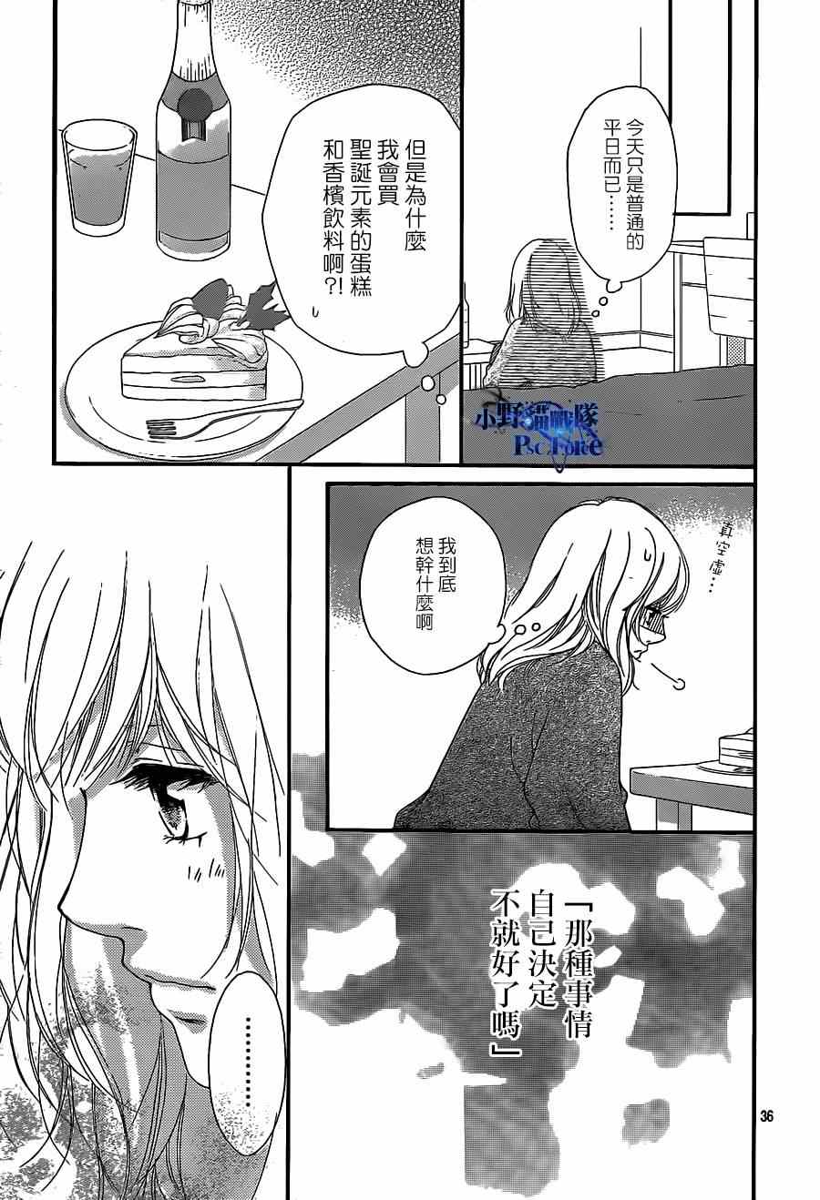 《青春之旅》漫画最新章节第45话免费下拉式在线观看章节第【37】张图片