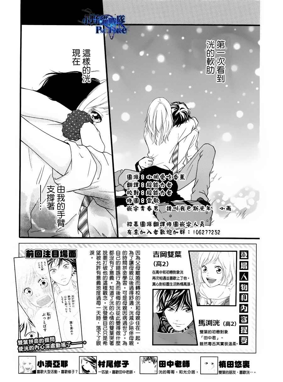《青春之旅》漫画最新章节第14话免费下拉式在线观看章节第【2】张图片