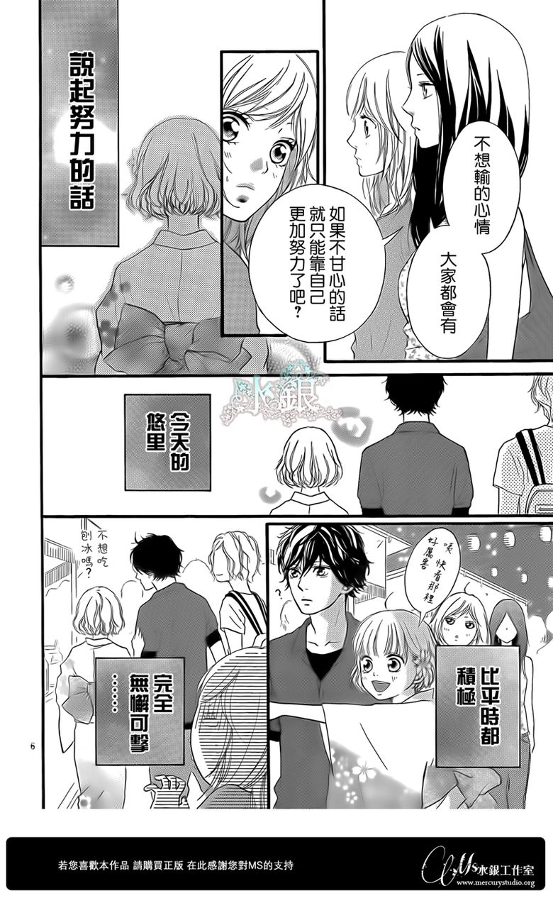 《青春之旅》漫画最新章节第15话免费下拉式在线观看章节第【7】张图片