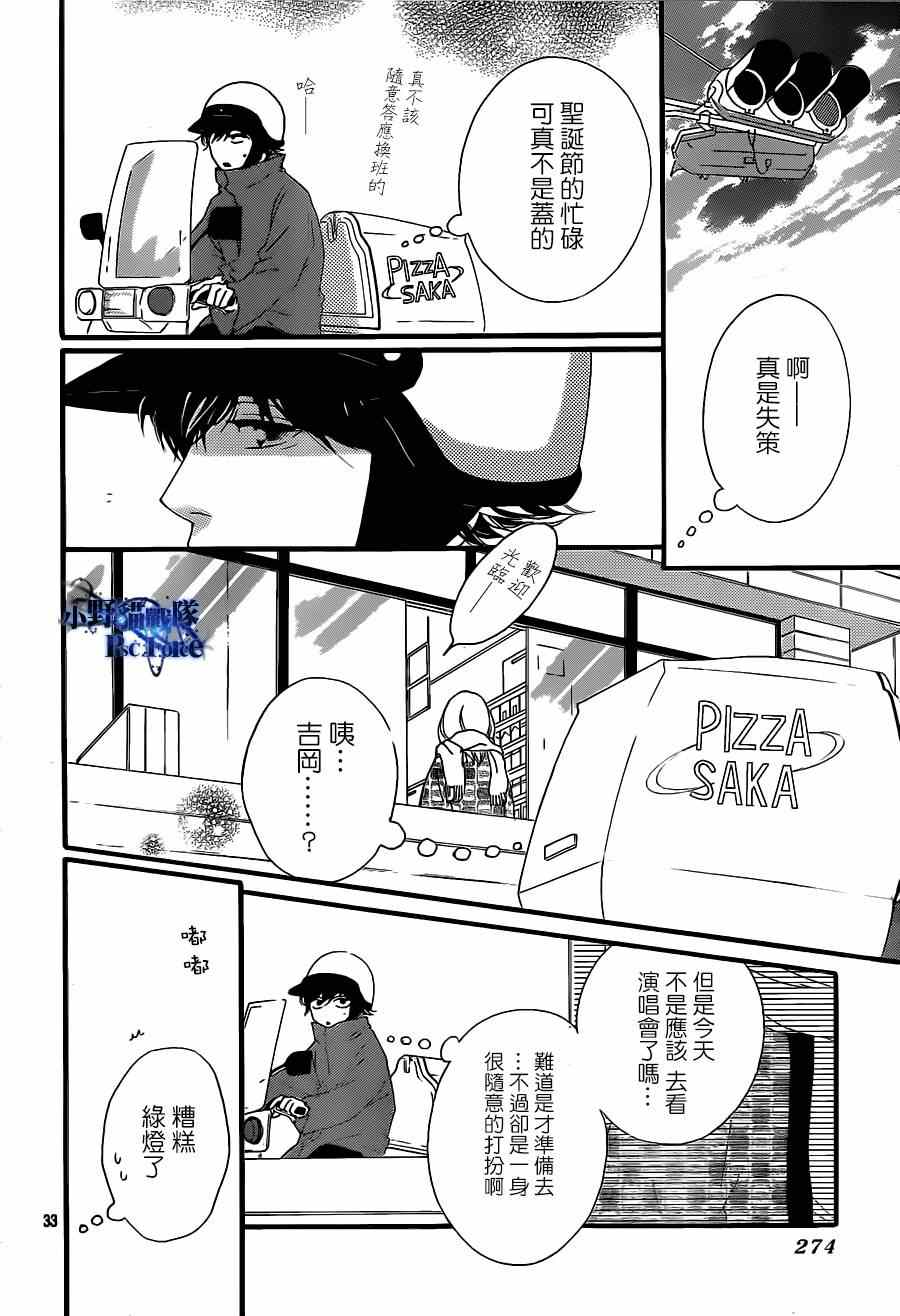 《青春之旅》漫画最新章节第45话免费下拉式在线观看章节第【34】张图片