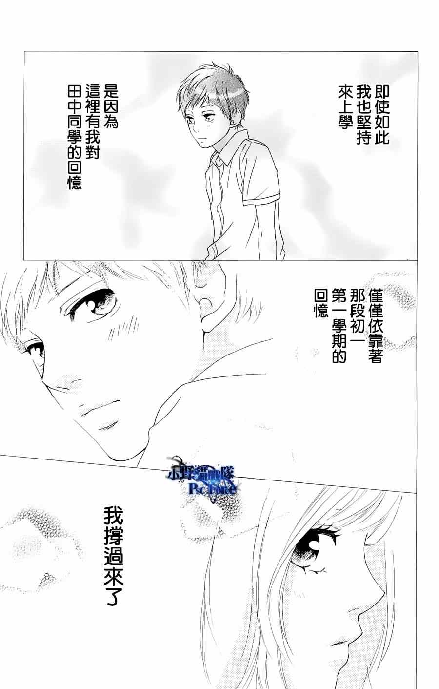 《青春之旅》漫画最新章节DVD特典awaken2免费下拉式在线观看章节第【5】张图片
