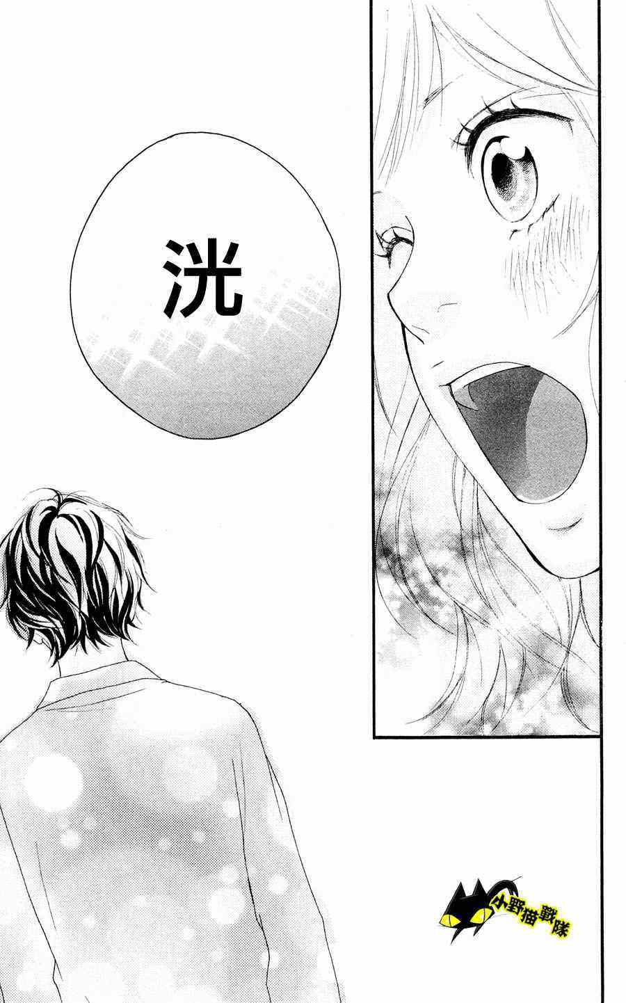 《青春之旅》漫画最新章节第2话免费下拉式在线观看章节第【43】张图片