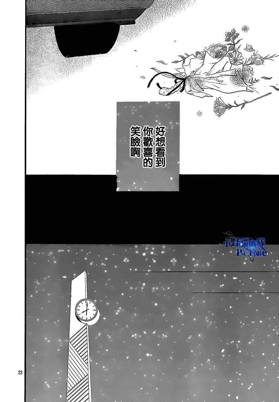 《青春之旅》漫画最新章节第46话免费下拉式在线观看章节第【24】张图片