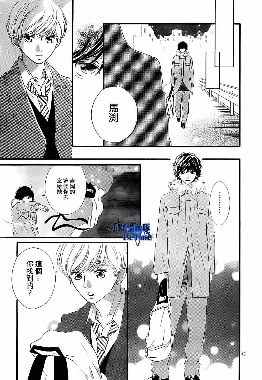 《青春之旅》漫画最新章节第41话免费下拉式在线观看章节第【42】张图片